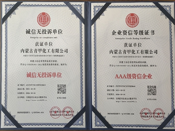 誠(chéng)信無(wú)投訴單位